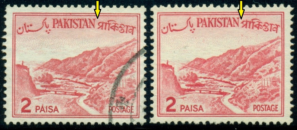 PÁKISTÁN. vlevo je v bengálštině chybně 'SHAKISTAN' (2)