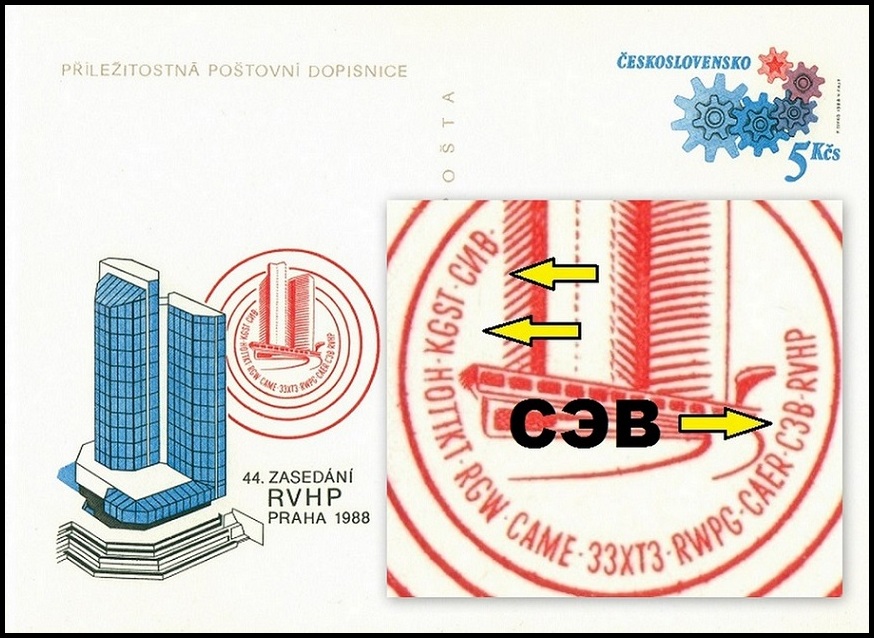 ČESKOSLOVENSKO.  RVHP v ruštině je chybně C3B místo СЭВ. záměna Z v azbuce za E (1)