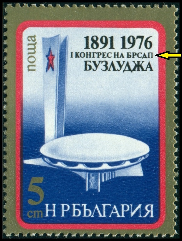 BULHARSKO. špatný název k prvnímu kongresu strany. mělo být 'БСДП'  Bulharská sociálně demokratická strana 'BSDP' (2)