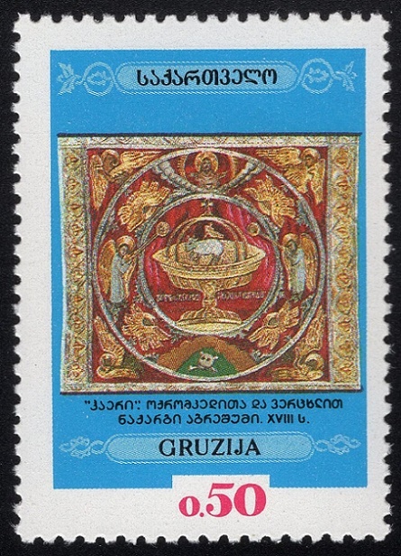 GRUZIE. na známce je chybný název Gruzija - je to přepis z azbuky - mělo být Georgia (3)