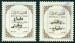 IRÁK. chybný přetisk 'fond obrany' na známce vpravo