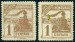 HONDURAS. na známce vpravo je chybně rok 1896