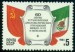 SSSR. chyba zobrazení. na obou vlajkách jsou znaky pootočené