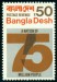 BANGLADÉŠ. po vyhlášení samostatnosti měl být správný název státu Bangladesh jako jedno slovo (3)