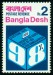 BANGLADÉŠ. po vyhlášení samostatnosti měl být správný název státu Bangladesh jako jedno slovo (5)