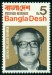 BANGLADÉŠ. po vyhlášení samostatnosti měl být správný název státu Bangladesh jako jedno slovo (7)